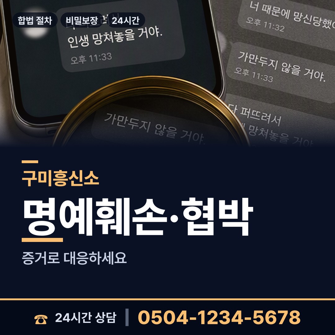 구미 도개면 실거주지확인 상담 안내